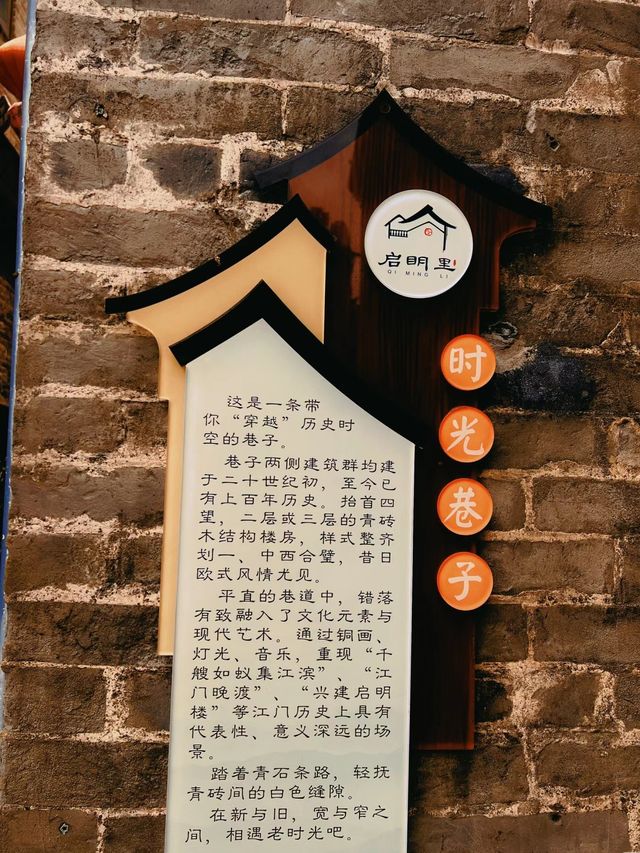 江門特色街。