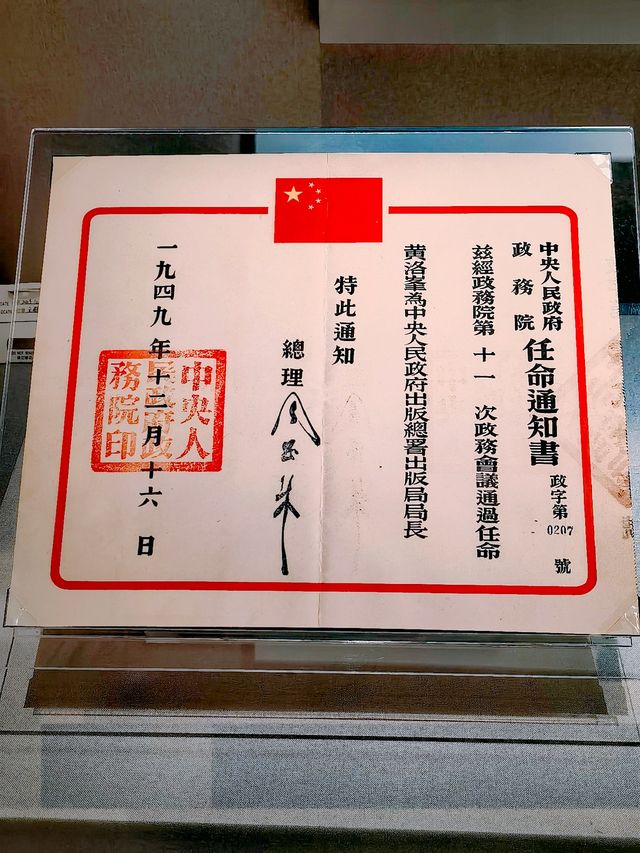 中國近現代新聞出版博物館|主題館。