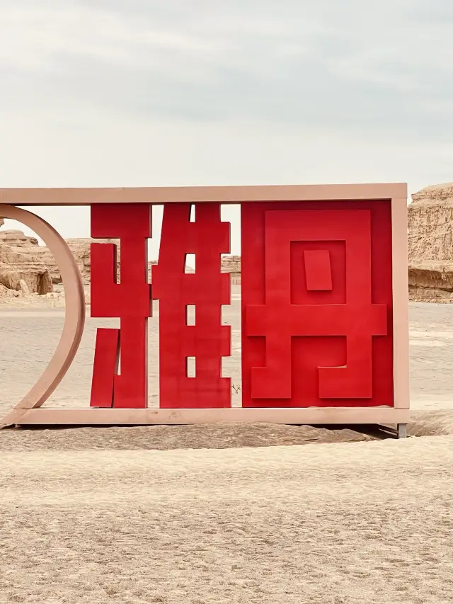 敦煌ヤルダン地形（魔鬼城）。