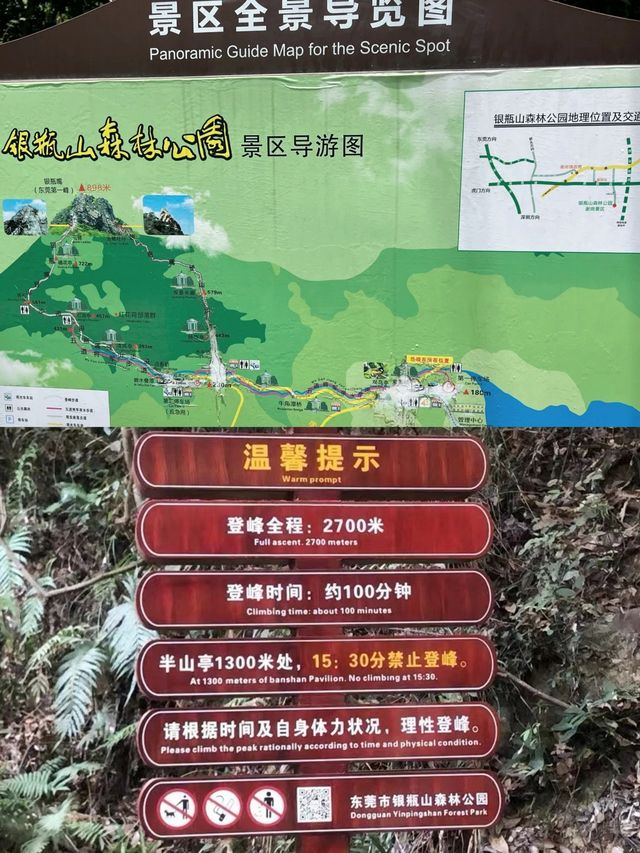 攀登東莞地標建築——銀瓶山一覽眾山小。