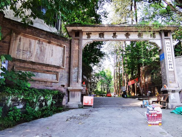 尋跡井富古道（互助-瓦市）。