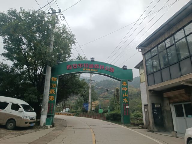 祥峪森林公園。