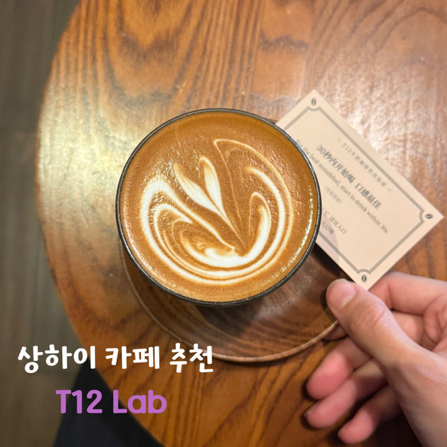 상하이에서 커피애호가들에게 오랫동안 사랑받은 커피 맛집 ☕️