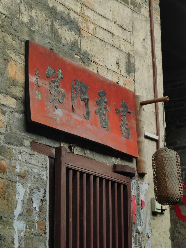 湖南資興辰崗嶺之三元古村