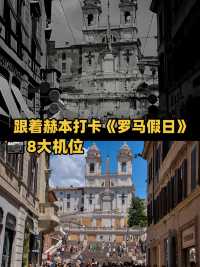 跟住柯德莉打卡《金枝玉葉》｜8大拍攝位
