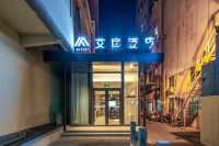 柳巷酒店睇艾扉（鐘樓街店）