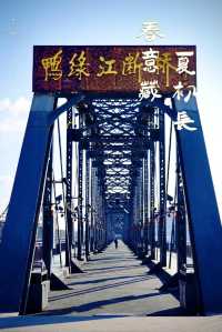啱啱從丹東返嚟，講啲難聽嘅大實話