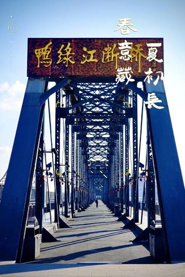 啱啱從丹東返嚟，講啲難聽嘅大實話
