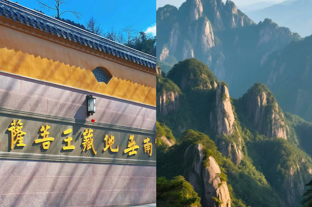 比起黃山，我更鍾情於九華山這座祈福聖山