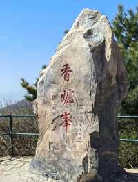 晨鐘暮鼓，香爐峰登高尋禪