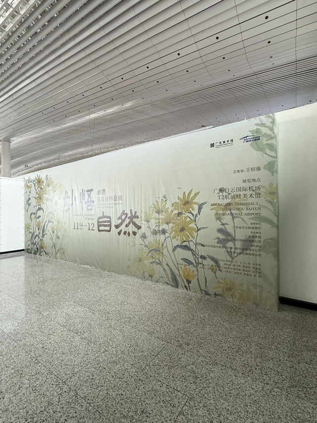 廣州 / 廣東美術館白雲機場分館 廣州 / 廣東美術館白雲機場分館