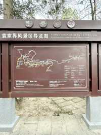 張家界 / 天下第一橋