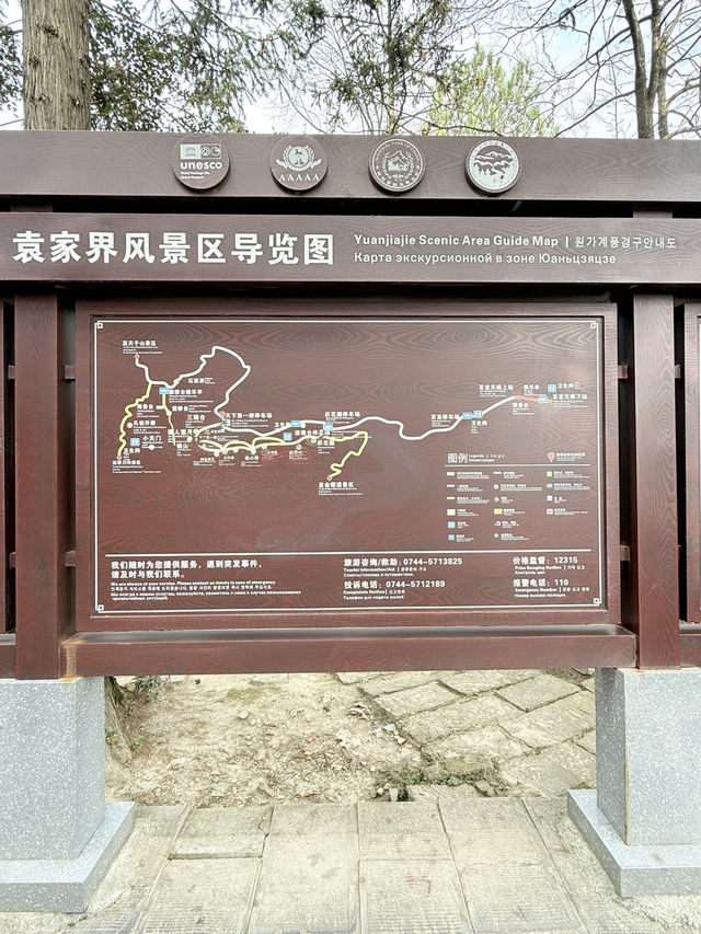 張家界 / 天下第一橋 張家界 / 天下第一橋