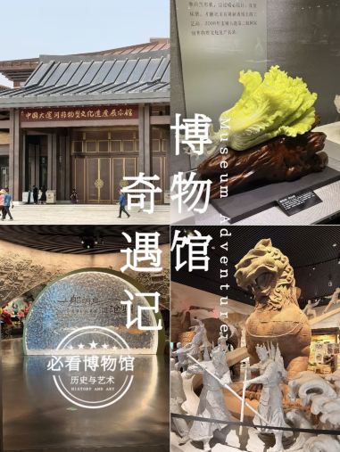 素晴らしい博物館ツアー - 中国滄州大運河展示館 | Trip.com 滄州