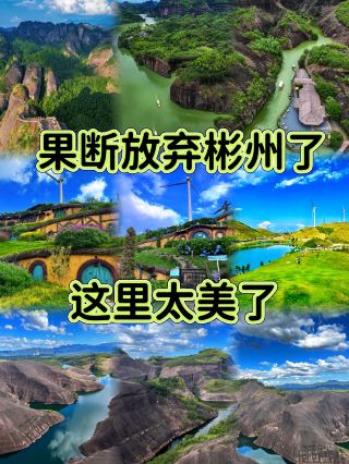 빈저우는 과감히 포기했어요, 이곳은 너무 아름다워요! 평균 기온 20℃의 신비로운 곳, 사진도 잘 나와요