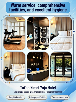 Stay at a dream hotel in Mount Tai: light luxury + fully equipped with smart facilities