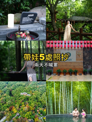 Wisata keluarga di wilayah Delta Sungai Yangtze | Kunjungi 5 tempat ini dan Anda tidak akan merasa lelah setelah dua hari.