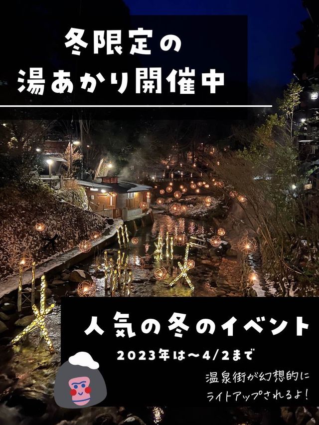 【熊本】冬の黒川温泉の湯あかりが幻想的で最高すぎた
