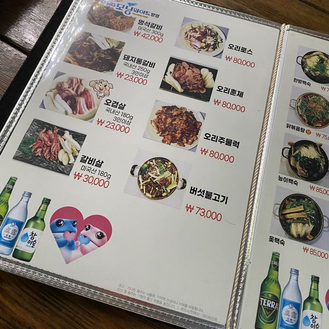 경기도 양주 장흥관광지 백숙 맛집 이집이좋겠네