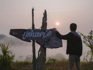 The sea of ​​fog at Phu Chan Pha Sukhirin, unseen in Narathiwat