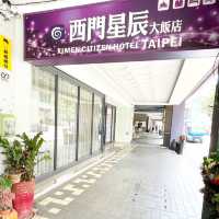 西門星辰大飯店