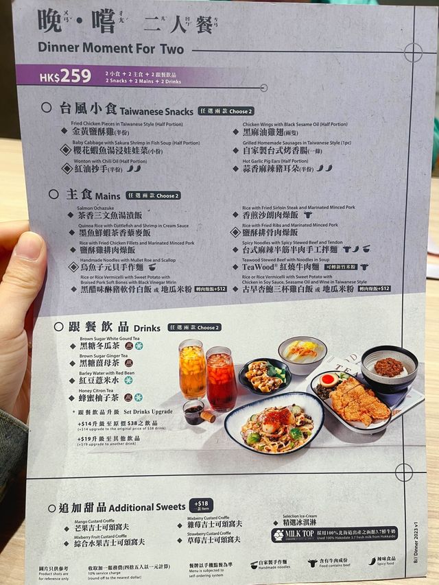 ‼️必點雪糕麵包磚🍨 地道台灣菜😋一如既往既好味道