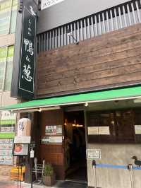 東京【巣鴨】鴨を使った美味しいラーメン🍜