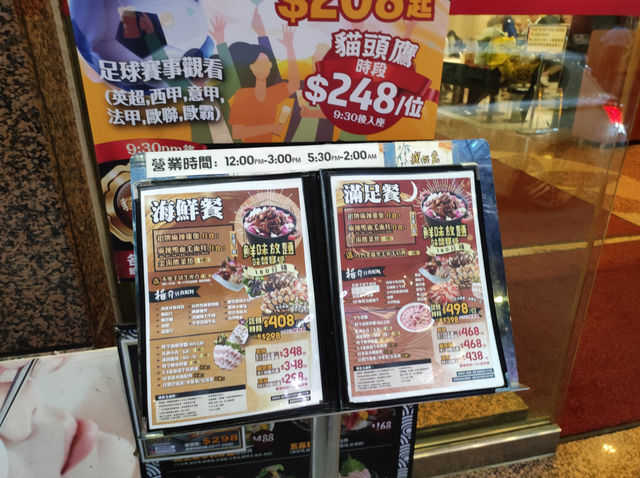 尖沙咀新南苑私房 火鍋放題