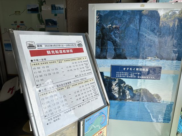 北海道・小樽。周遊観光・屋形船・レンタサイクルと観光にオススメしたい『小樽港 観光船乗り場』 