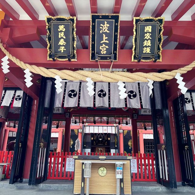 波上宮