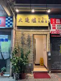 質素保證真材實料火鍋 九龍城開業19年打邊爐老店