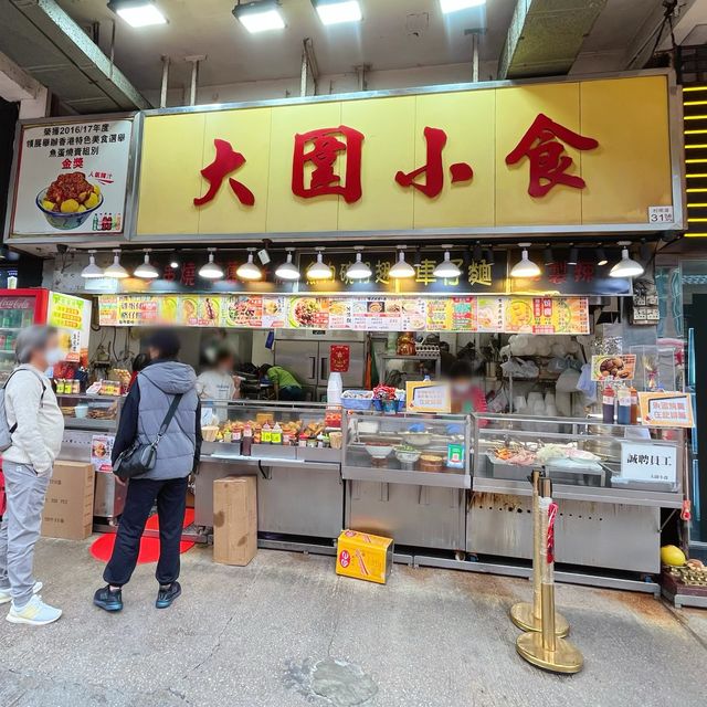性價比高港式地道小食店🇭🇰