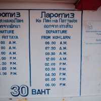 คาเฟ่เกาะล้าน