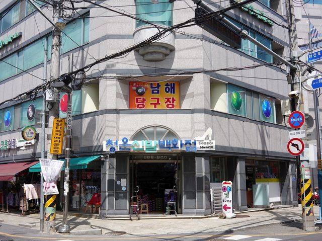 Namhae City, South Korea (1)