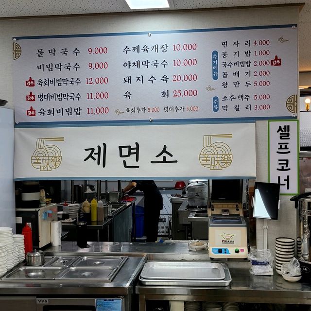 제주 아라동 맛집)미락육회막국수 - 자가제면 제주 메밀막국수 맛집