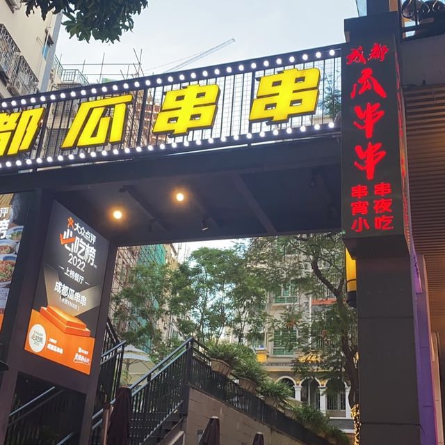 深圳水圍覓食記-熱鬧的美食區