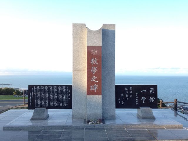 北海道　北海道観光　稚内公園からの景色が良かった！