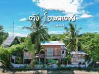 ต้ง โฮมสเตย์ ที่พักใจกลางตัวเมืองน่าน