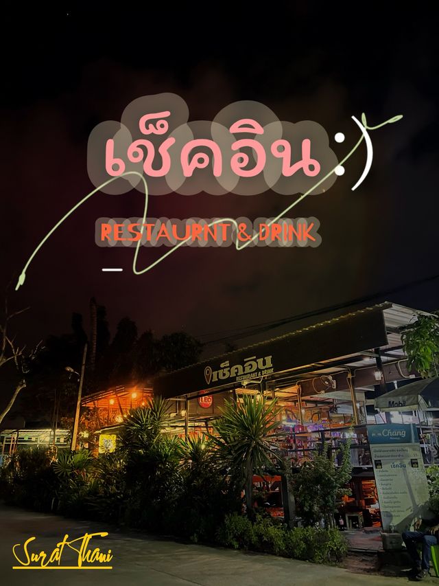 มองหาแสงสีเสียง “สุราษฎร์ธานี” 🏕️🌴🏝️