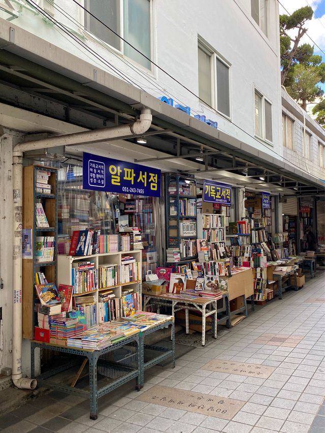 책방의 감성, 보수동 책방골목