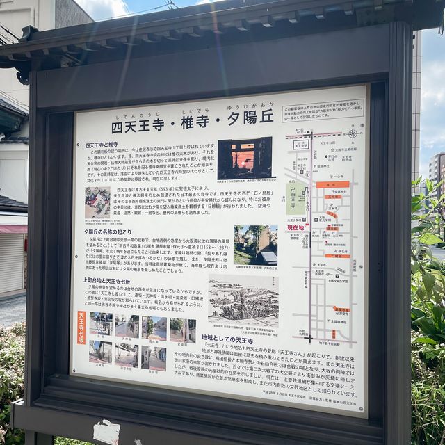 日本古老寺院「四天王寺」