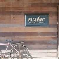 สุเนต์ตา เชียงคาน