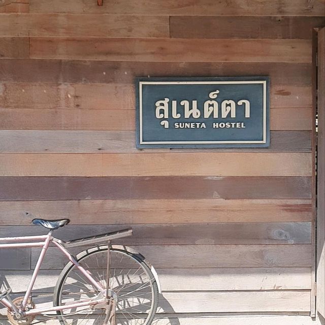 สุเนต์ตา เชียงคาน