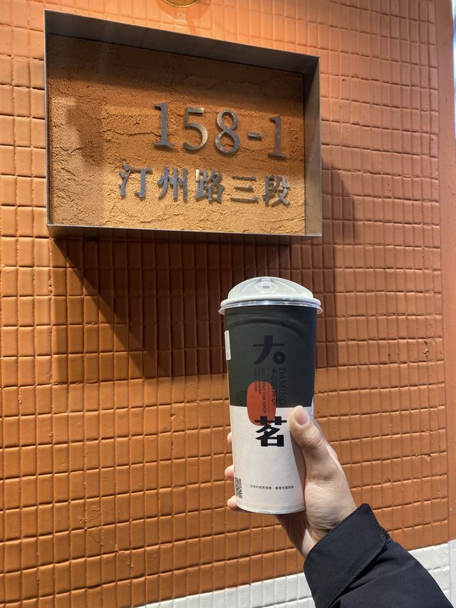台北市｜大茗本位製茶堂