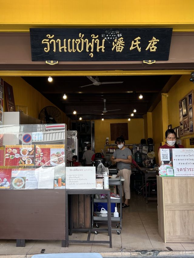 แวะเที่ยวกินร้านอร่อยย่านเสาชิงช้า