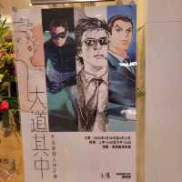 海港城美術館 - 大道其中展覽