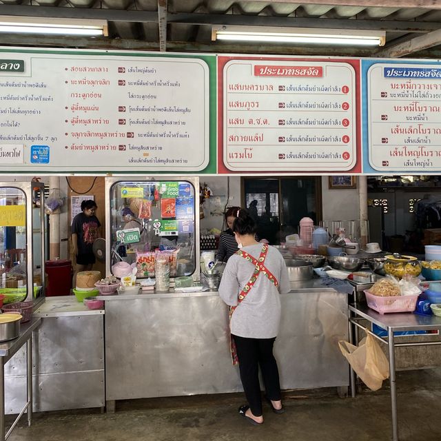 กุ๊กกิ๊กสูตรมะนาว ก๋วยเตี๋ยวต้มยำสูตรเด็ดบางแสน 🔥