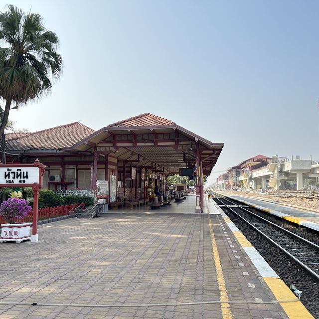 สถานีต่อไป หัวหิน