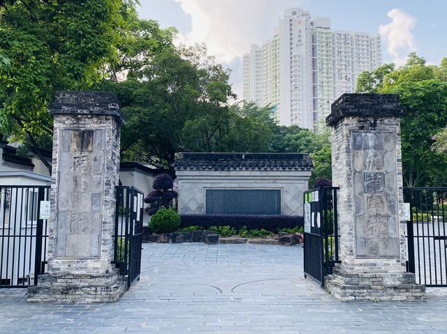 香港獨有的九龍寨城公園