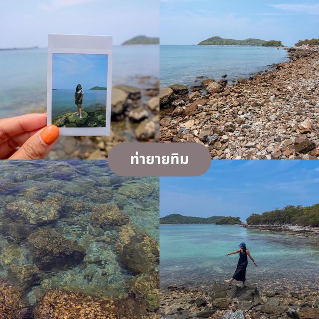 เกาะสีชัง 2 วัน 1 คืน 